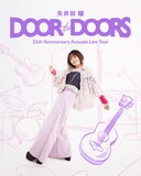 「矢井田 瞳 25th Anniversary Acoustic Live Tour『DOOR to DOORS』」フライヤー