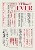 UVERworld「EVER」歌詞ビジュアル