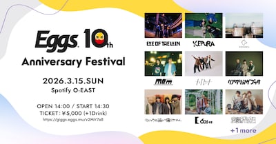 「Eggs 10th Anniversary Festival」出演アーティスト一覧
