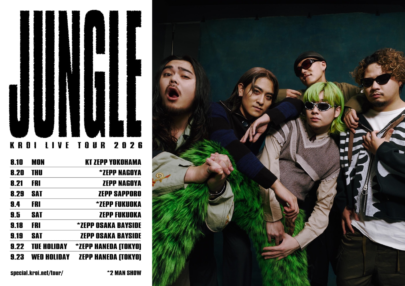「Kroi Live Tour 2026 "JUNGLE"」キービジュアル