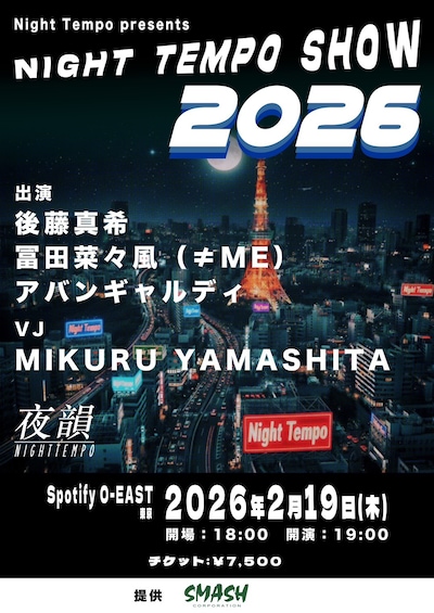 The Night Tempo Show 2026 告知画像