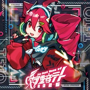 重音テトのコンピアルバム全収録内容発表、DJイベントに吉田夜世も出演決定