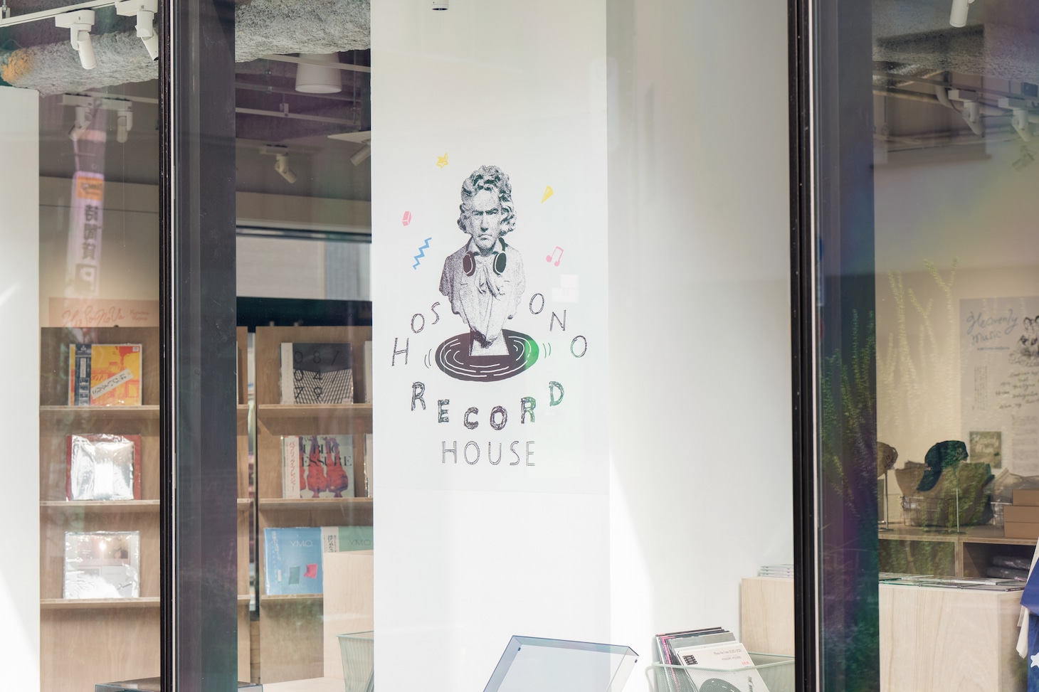 「Hosono Record House」の様子。