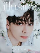 宮世琉弥「Illusion」初回生産限定盤ジャケット