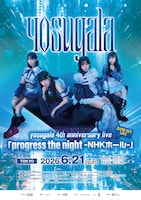 yosugala 4th anniversary live「progress the night -NHKホール-」告知画像