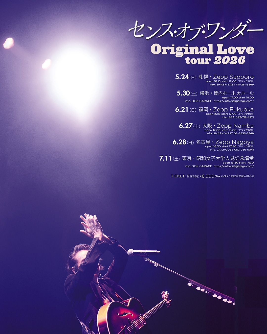 Original Loveメジャー35周年で初の武道館ワンマン開催、全国ツアーも