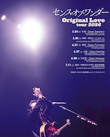 Original Love Tour 2026「センス・オブ・ワンダー」ビジュアル
