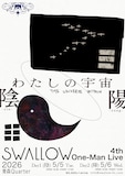 SWALLOWワンマンライブ「わたしの宇宙」フライヤー