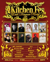 「漢 Kitchen LIVE Fes. ～Last Dinner Party～」ビジュアル