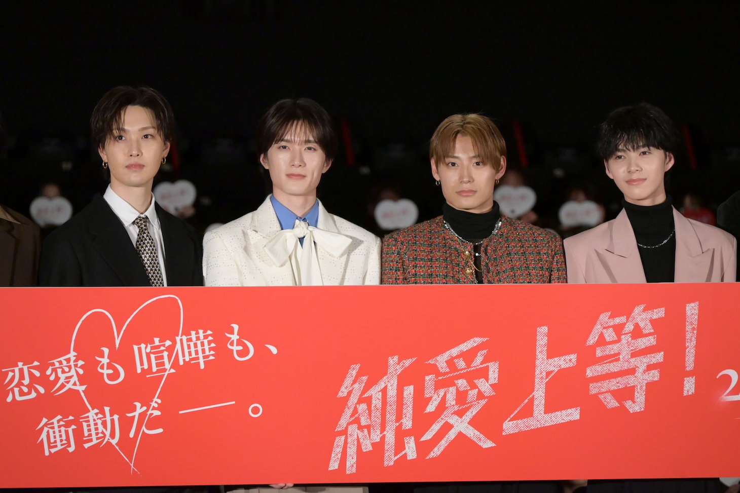 左から堀夏喜（FANTASTICS）、山中柔太朗（M!LK）、髙松アロハ（超特急）、白鳥晴都。