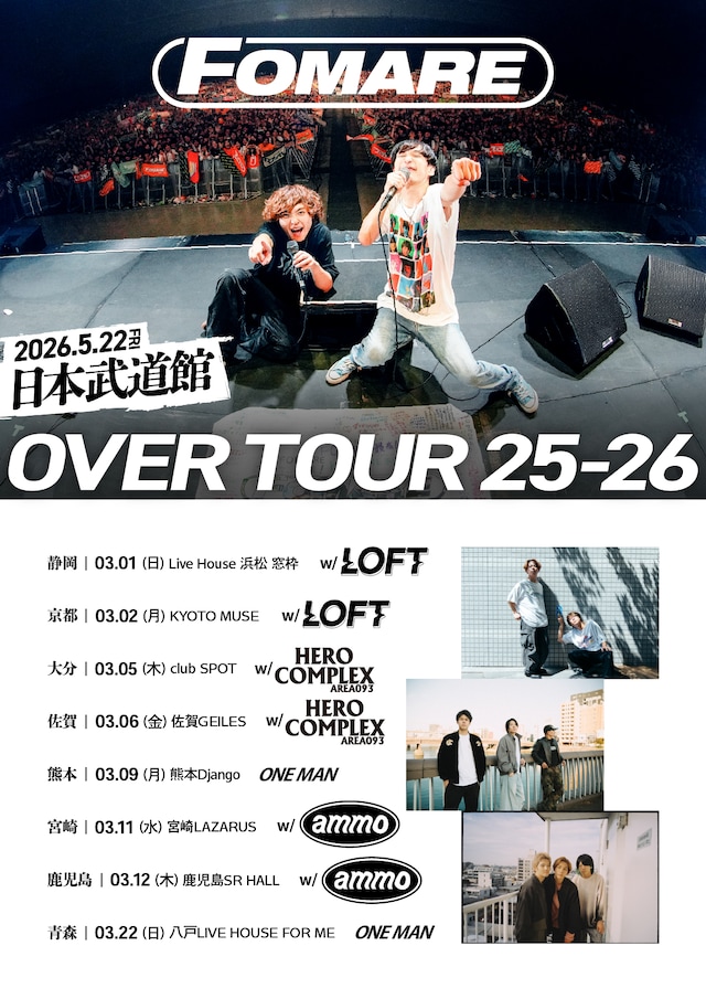 FOMARE「OVER TOUR 25-26」第3弾告知ビジュアル