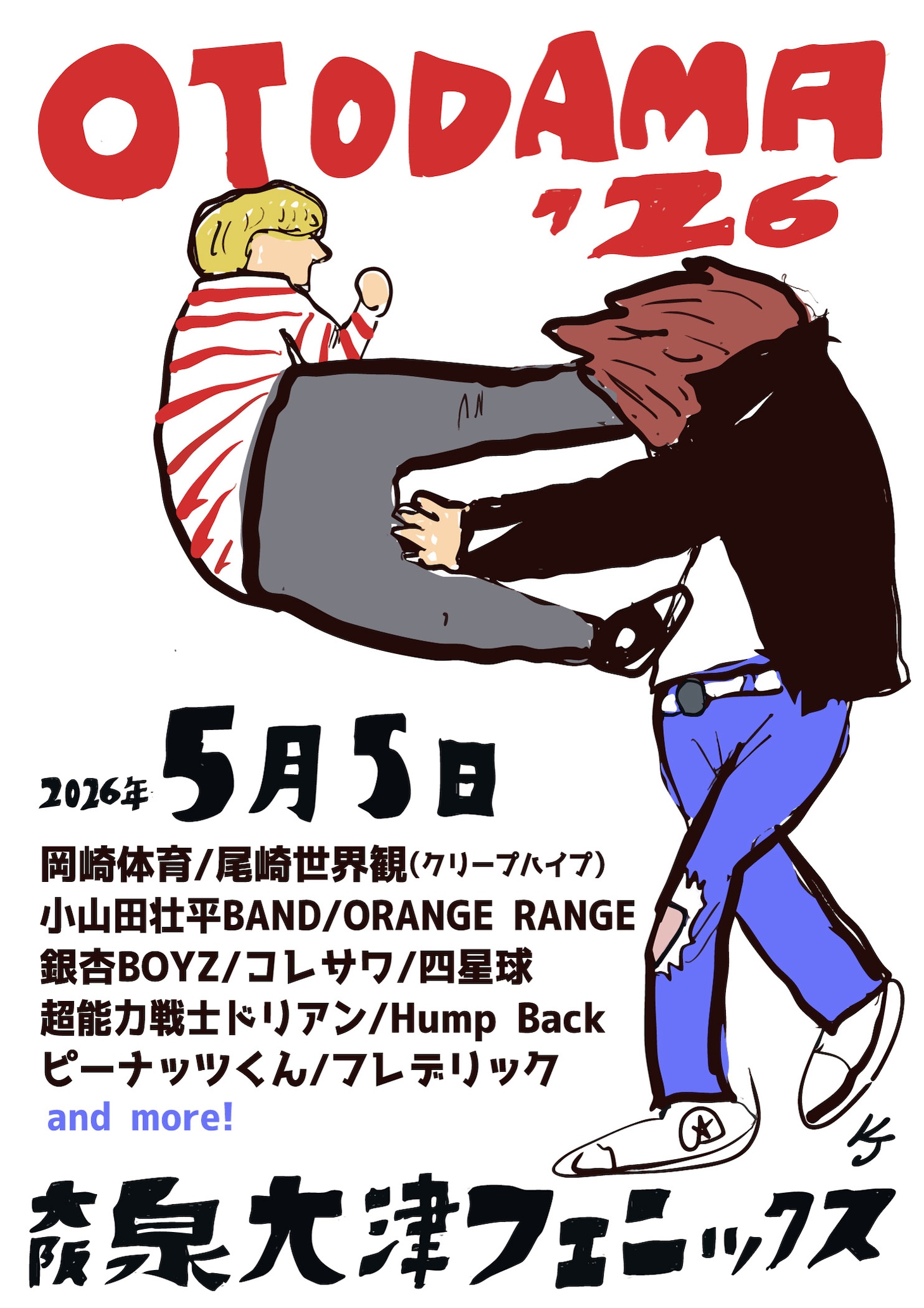 「OTODAMA'26」2日目の出演者一覧。