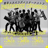 「東京スカパラダイスオーケストラ billboard classics Symphonic Tour 2026」告知ビジュアル