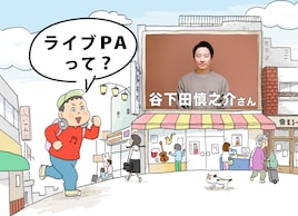 PAってこんなことまでするの!?