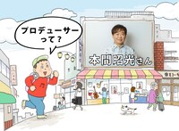 キニナル君が行く！