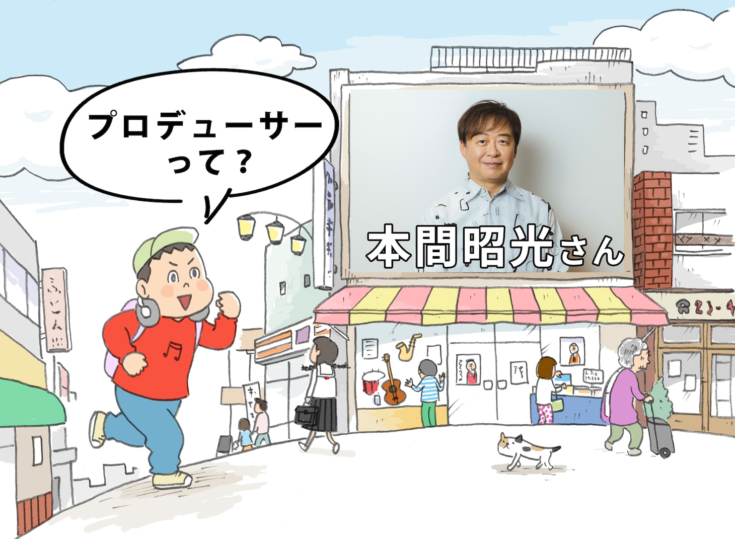 キニナル君が行く！