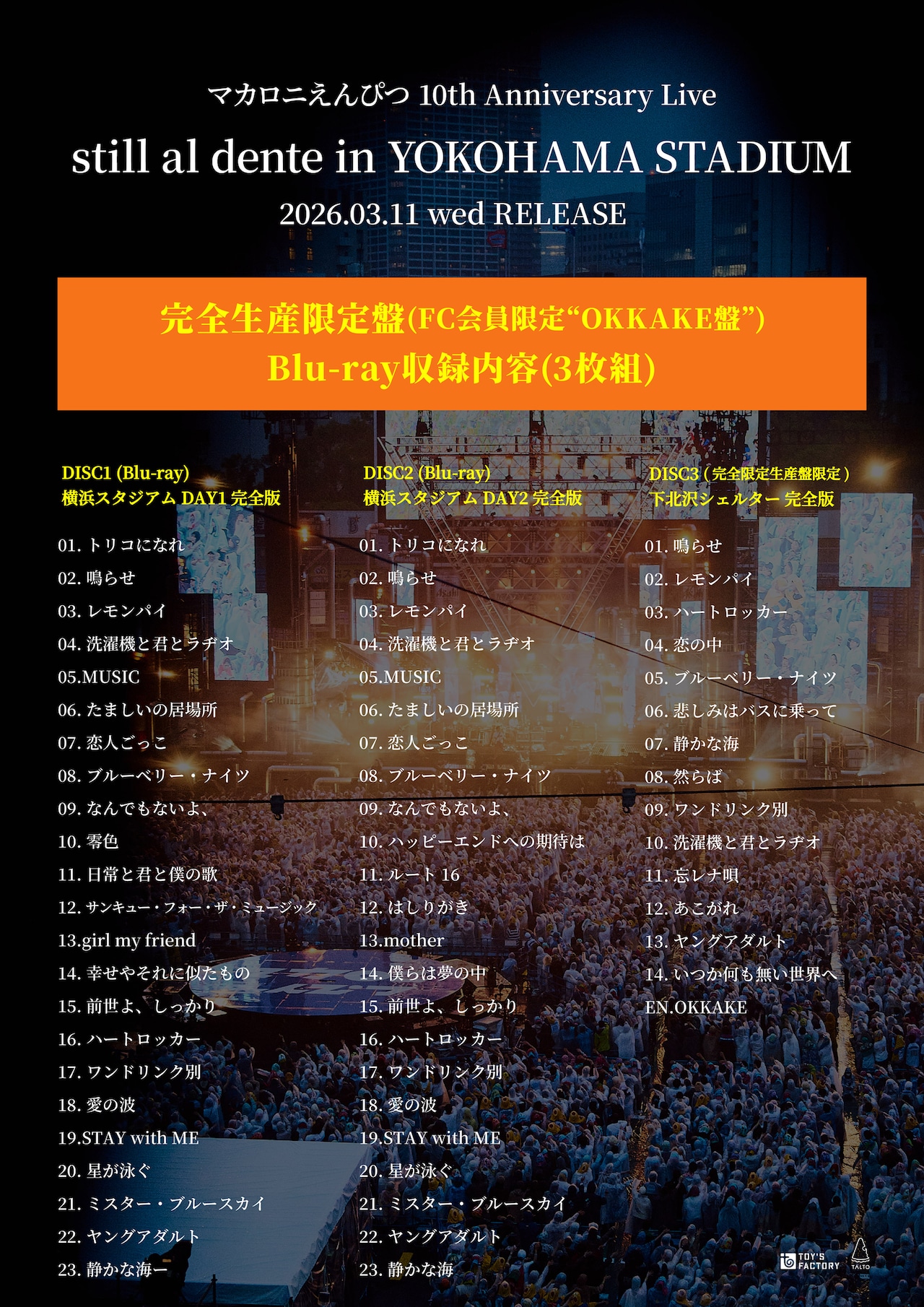 マカロニえんぴつ「マカロニえんぴつ 10th Anniversary Live『still al