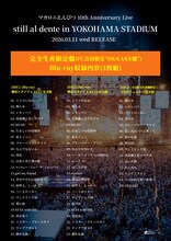 マカロニえんぴつ「マカロニえんぴつ 10th Anniversary Live『still al dente in YOKOHAMA STADIUM』」完全生産限定盤Blu-rayの収録内容一覧。