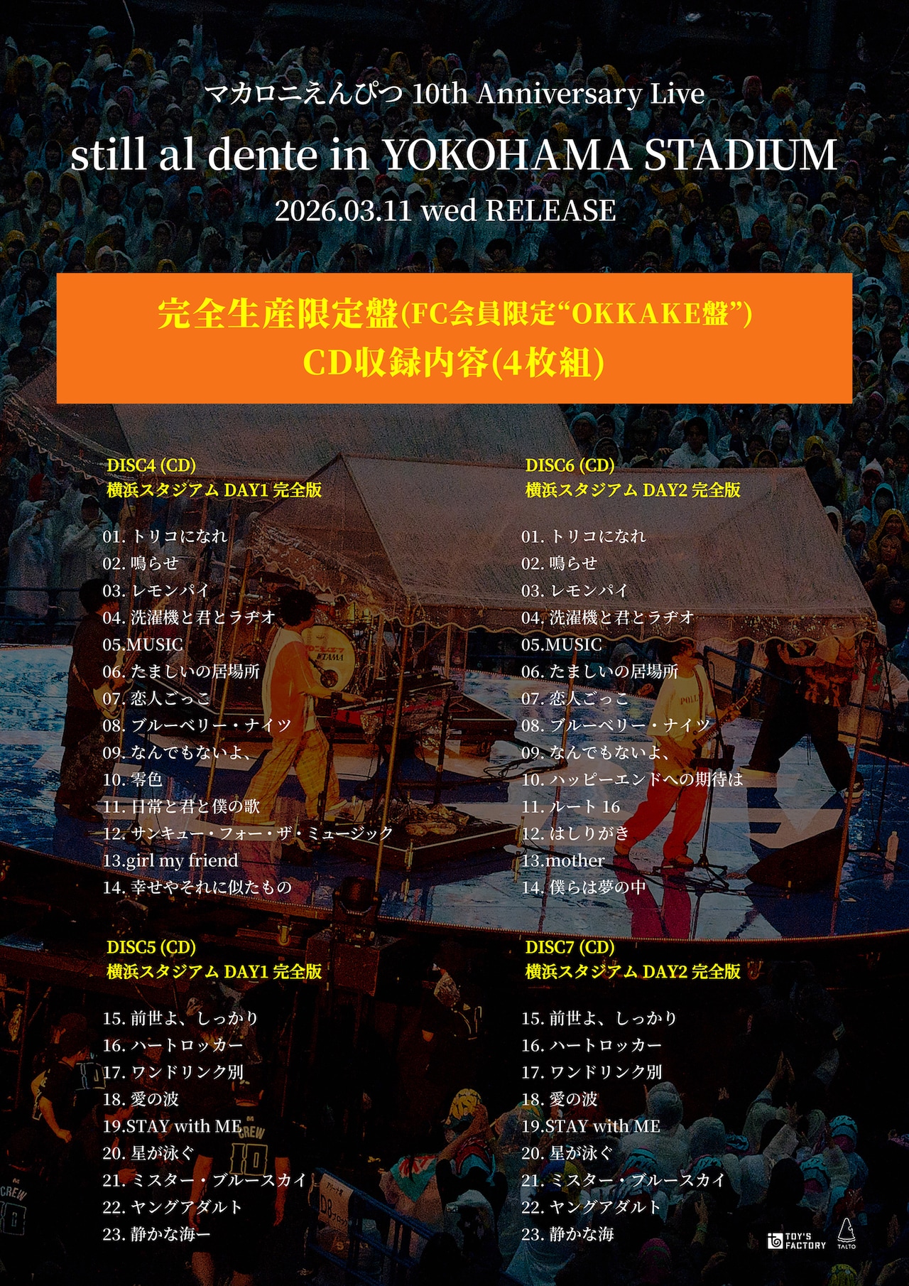 マカロニえんぴつ「マカロニえんぴつ 10th Anniversary Live『still al