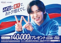 目黒蓮出演「新生活キャンペーン」のキービジュアル