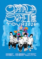 「小山田壮平BAND TOUR2026」フライヤー