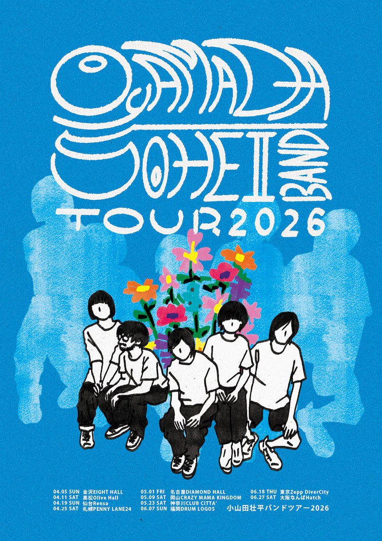 「小山田壮平BAND TOUR2026」フライヤー