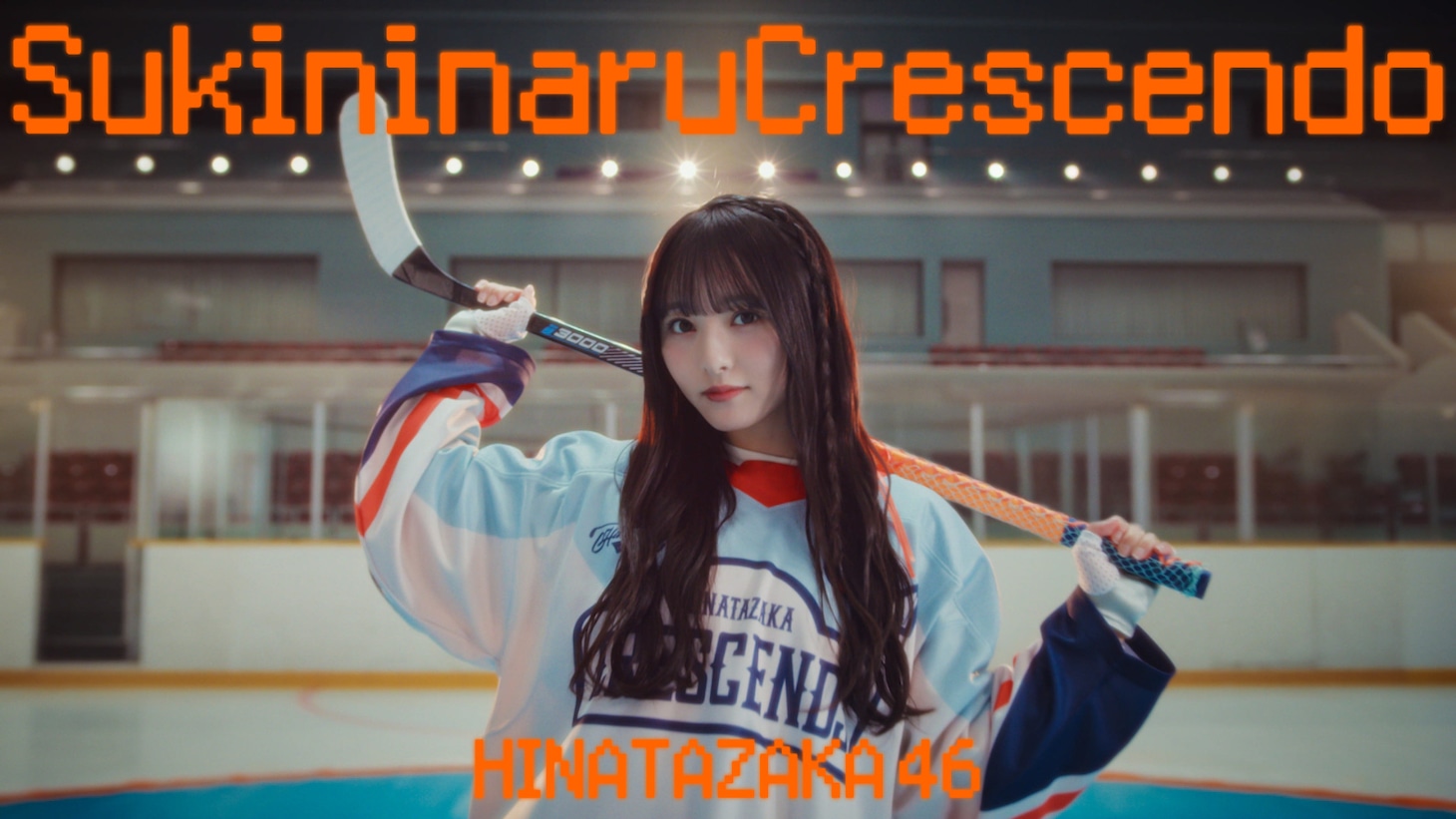 「好きになるクレッシェンド」ミュージックビデオより。