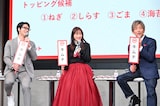 「三兄弟の絆を測定！ トッピング一致チャレンジ！」で会場から拍手が起こり、反応する木村拓哉（右）。笑顔になる水上恒司（左）と石原さとみ（中央）。