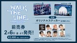 「ENHYPEN [WALK THE LINE SUMMER EDITION] IN CINEMAS」ムビチケ告知画像