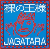 JAGATARA「裸の王様」ジャケット