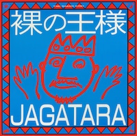 JAGATARA「裸の王様」ジャケット