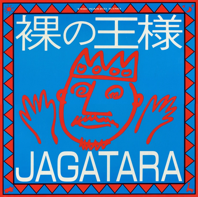 JAGATARA「裸の王様」ジャケット