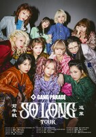 GANG PARADE「GANG PARADE SO LONG TOUR」フライヤー