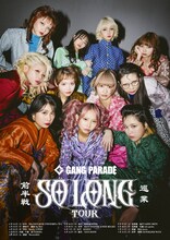 GANG PARADE「GANG PARADE SO LONG TOUR」フライヤー
