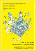 「次郎吉 to JIROKICHI -高円寺のライブハウスが歩んだ50年-」出版記念ライブフライヤー
