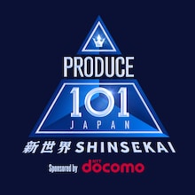 「PRODUCE 101 JAPAN 新世界」ロゴ