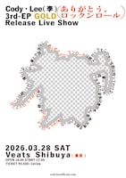Cody・Lee(李)「3rd-EP『GOLD』Release Live Show『ありがとう、ロックンロール』」キービジュアル