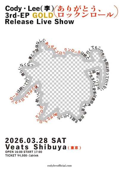 Cody・Lee(李)「3rd-EP『GOLD』Release Live Show『ありがとう、ロックンロール』」キービジュアル