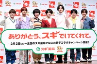 なにわ男子。スギ薬局のアンバサダーに就任した。