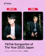 超ときめき♡宣伝部「超最強」を手がけた作家2人が「TikTok Songwriter of The Year」受賞