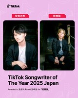「TikTok Songwriter of The Year 2025」を受賞した安部大希と宮崎諒。