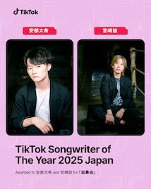 超ときめき♡宣伝部「超最強」を手がけた作家2人が「TikTok Songwriter of The Year」受賞