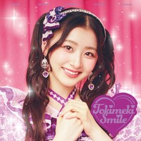 超ときめき♡宣伝部「ときめきえがお」初回生産限定盤（杏ジュリアver.）ジャケット