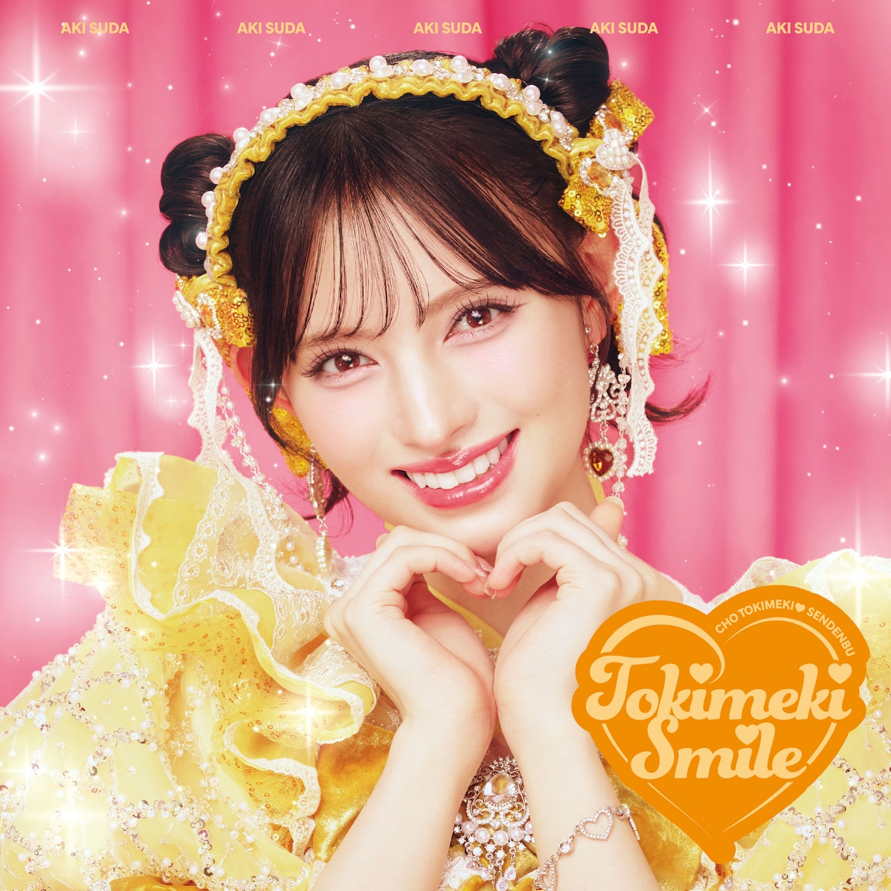 超ときめき♡宣伝部「ときめきえがお」初回生産限定盤（菅田愛貴ver