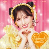 超ときめき♡宣伝部「ときめきえがお」初回生産限定盤（菅田愛貴ver.）ジャケット