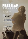 「フリージアン 歌遭 “KASO” Vol.3 Tour」告知画像