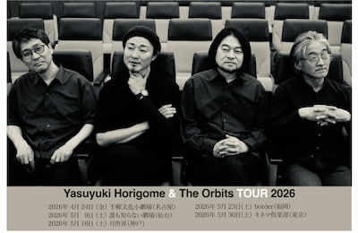 堀込泰行「Yasuyuki Horigome & The Orbits TOUR 2026」の告知ビジュアル