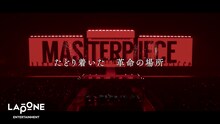 「2025 INI LIVE [XQUARE - MASTERPIECE] – LIVE FILM」予告編のサムネイル。©2026 LAPONE ENTERTAINMENT All Rights Reserved.
