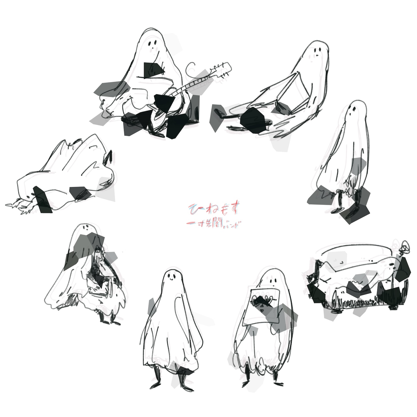 一寸先闇バンド「ひねもす」ジャケット