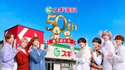 スギ薬局のテレビCM「それぞれのスギ！がある」編のワンシーン。